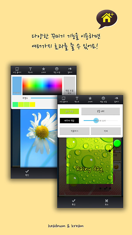 Download Free Theme Maker For Android